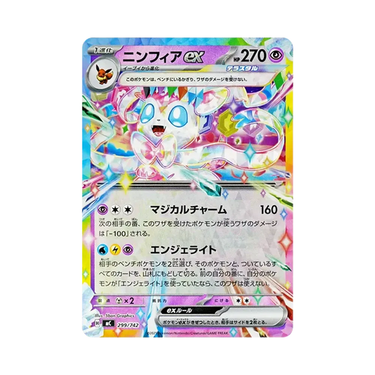 【PSA10】 Evoli-Ex :Spiegel [MC 299/742](Startdeck 100"Battle Collection")