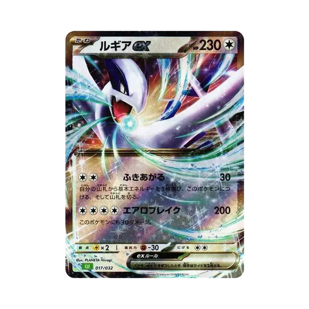 【PSA10】 Lugia ex [CLF 017/032](Pokemon Card Game Classic)