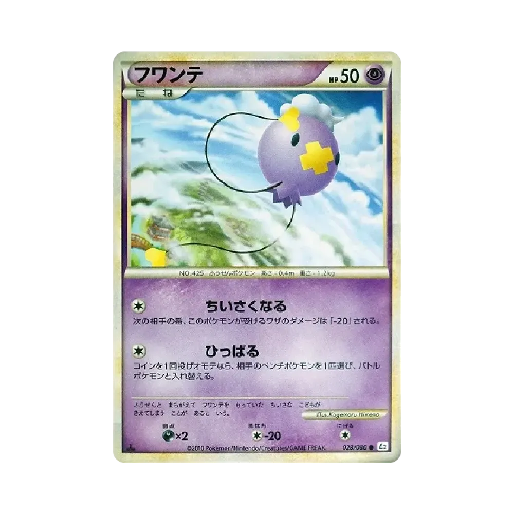 【Non Trattata】 Drifloon :1ED [L20L 028/080](Espansione "Reviving Legends