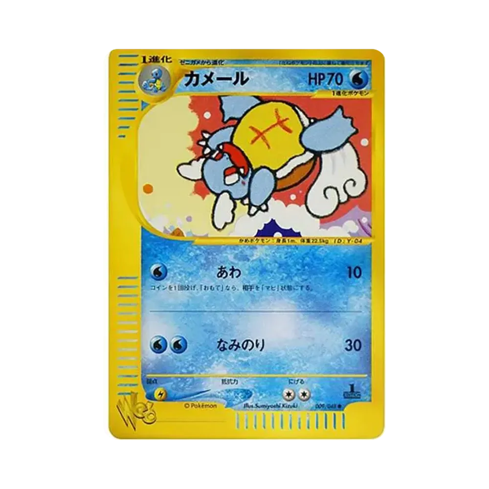 【PSA10】 Squirtle :1ED [web 009/048](Pokemon Cardweb)