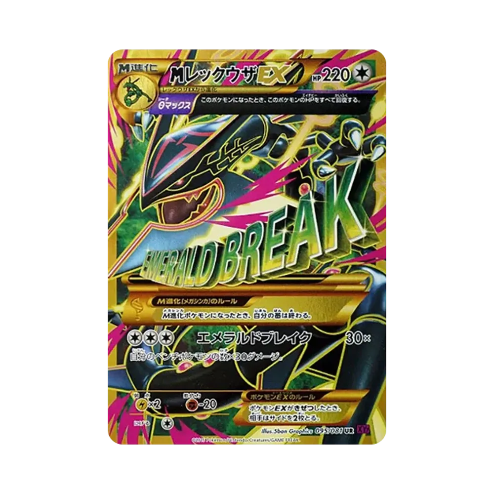 【PSA10】 MRayquaza EX UR [XY7 095/081](Erweiterungspaket "Bandit Ring")