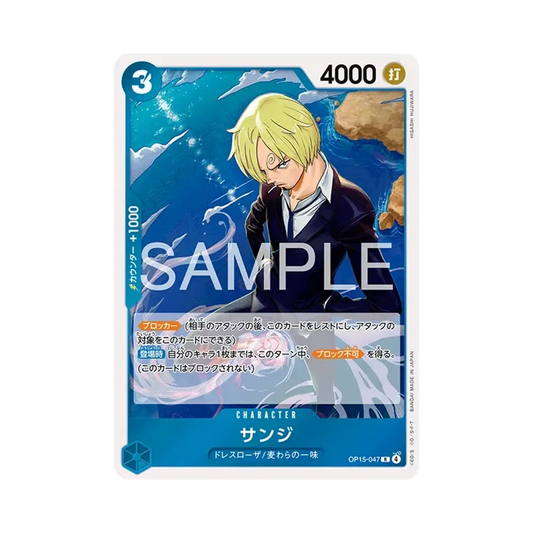 【Raw】 Sanji R [OP15-047](Booster Pack OP015 "ADVENTURE ON THE ISLAND OF GOD