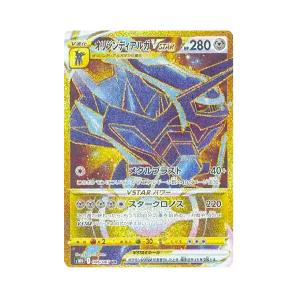 【Raw】 OriginDialga VSTAR UR [S10D 086/067](Erweiterungspaket"Time Gazer
