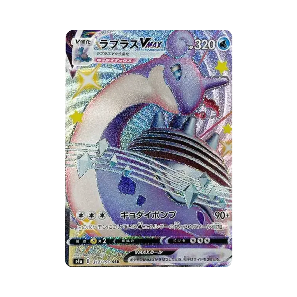 【PSA10】 Lapras VMAX SSR [S4a 312/190](High Class Pack "Shiny Star V")