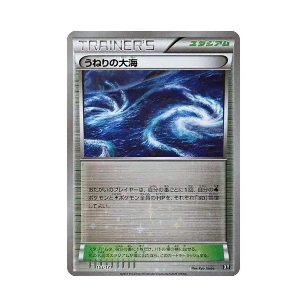 【Raw】 Mare mosso :Specchio [XY 153/171](Confezione di alta classe "THE BEST OF XY