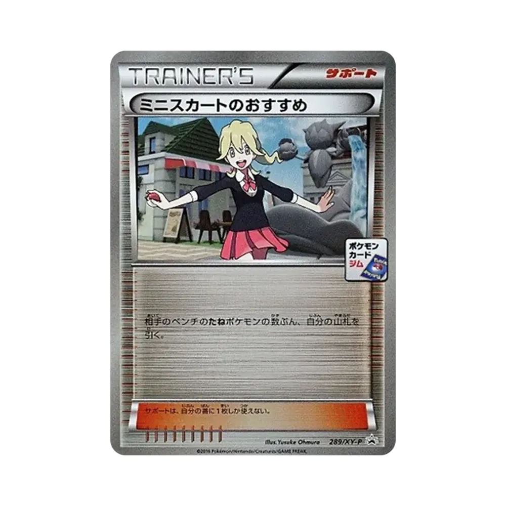 【Raw】 Lass of Recommended P [XY0P 289](Promo Card Pack"Vol. 8