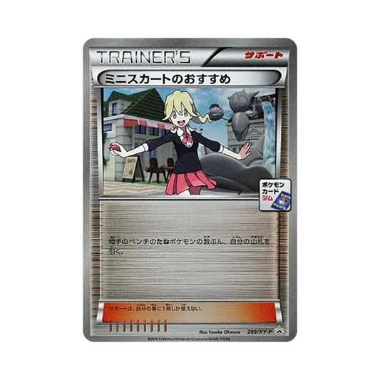 【Roh】 Empfohlene P-Mädchen [XY0P 289](Promokarten-Pack "Vol. 8