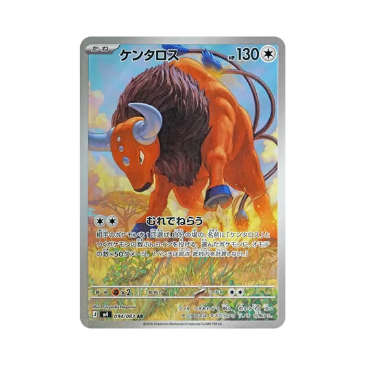 【PSA10】 Tauros AR [M4 094/083](Erweiterungspaket"Ninja Spinner")