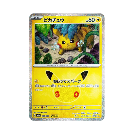 【Roh】 Pikachu [M6a 032/103](Erweiterungspaket "30th CELEBRATION