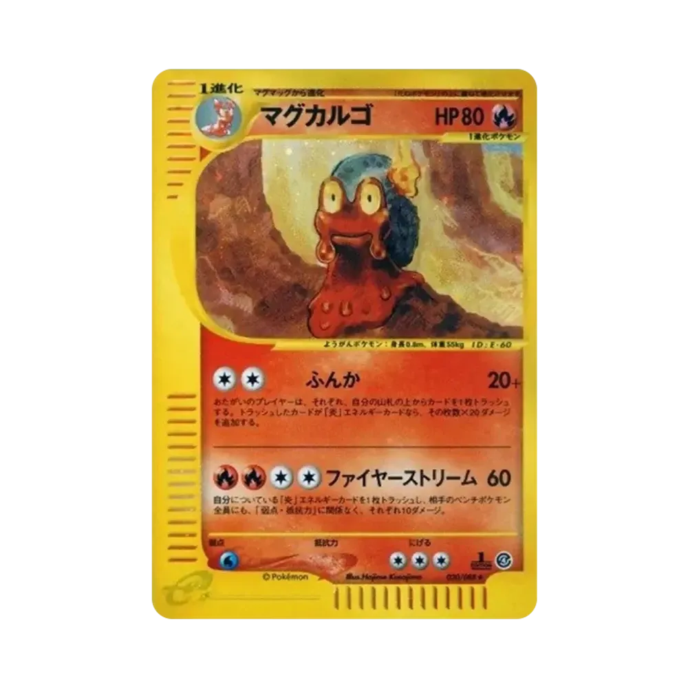 【PSA10】 Magcargo :1ED [e4 020/088](ErweiterungspaketVol. 4"Split Earth")