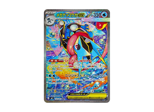 【PSA10】 Mega Greninja ex SAR [M4 114/083] (Expansion Pack "Ninja Spinner")