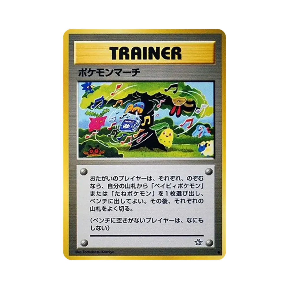 【PSA10】 Bill – Pokémon Transfer-Maschine : Alte Rückseite [neo1](Pokemon Cardneo Erweiterungspack "Gold, Silber, in eine neue Welt...")