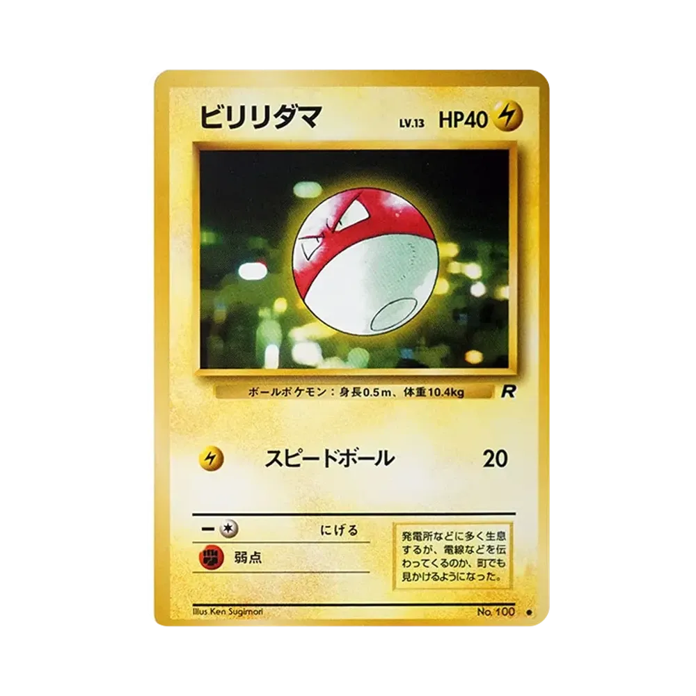 【PSA10】 Voltorb : Vecchio Dorso [PMCG4 N.100](Espansione "Team Rocket")