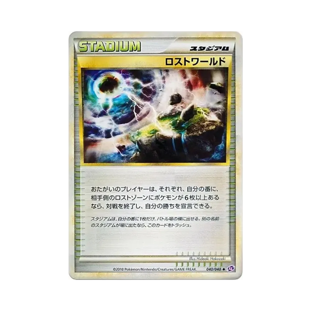 【PSA10】 Lost World [LL 040/040](Enhanced Pack"Lost Link")