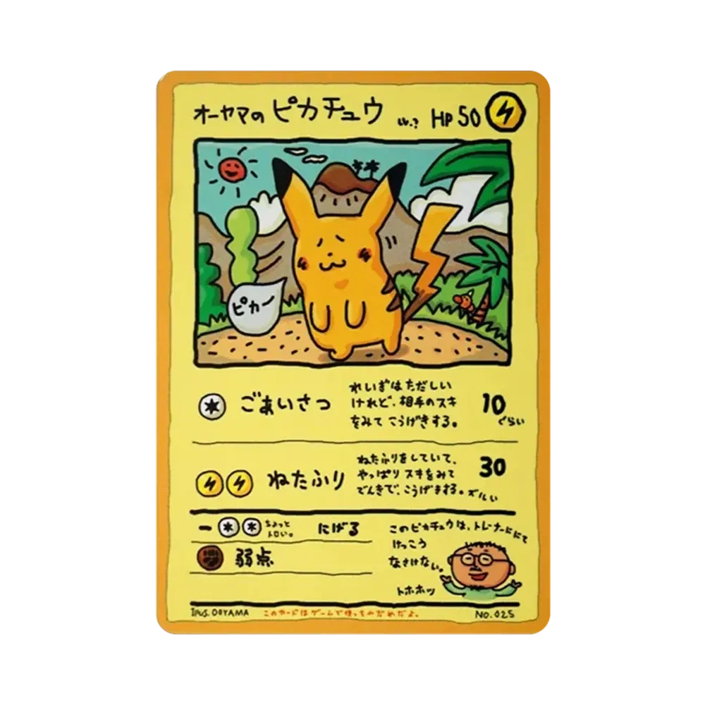 【PSA10】 Ooyama di Pikachu: Vecchio Dorso [PMCG-EX](Espansione)