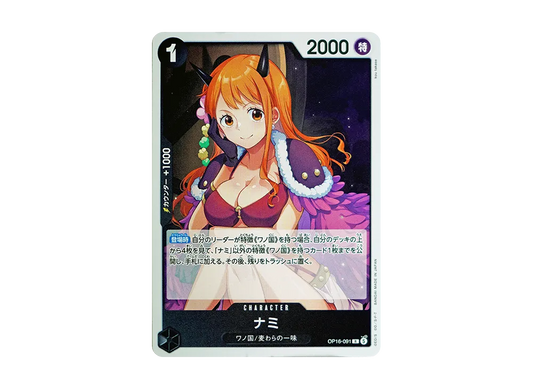 【Raw】 Nami R [OP16-091](Booster Pack"THE TIME OF DECISIVE BATTLE