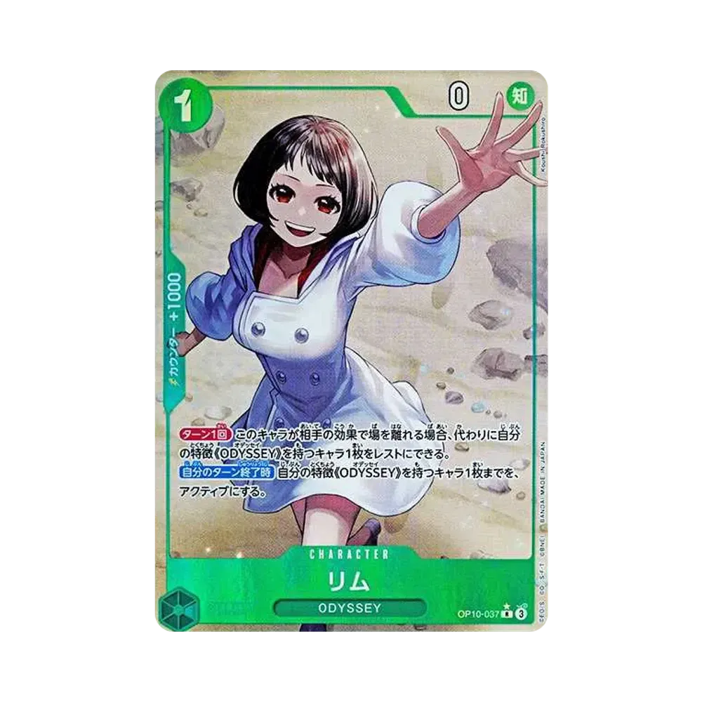 【PSA10】 Lim R0P [OP10-037](Booster Pack OP010 "ROYAL BLOOD