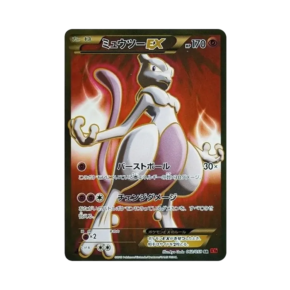 【PSA10】 Mewtwo EX SR :1ED [XY8-R 062/059](Espansione "Red Flash")