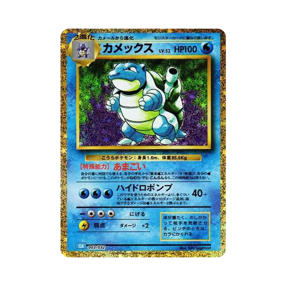 【PSA10】 Blastoise [CLK 003/032](Pokemon Card Game Classic)