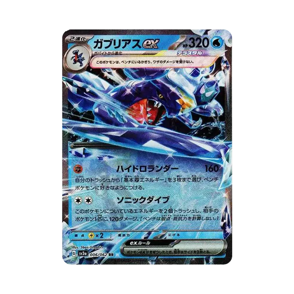 【Raw】 Garchomp ex RR[SV3a 006/062](Enhanced Expansion Pack"Raging Surf