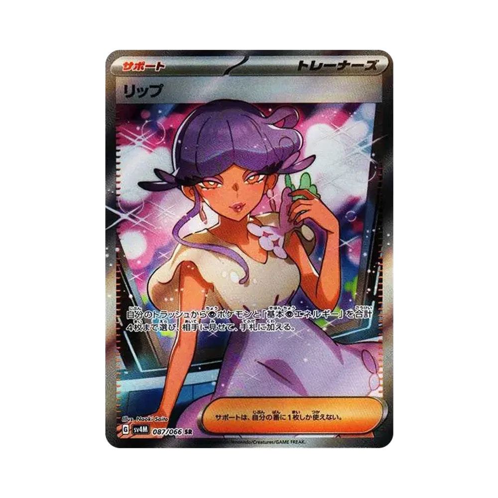 【PSA10】Tulpe SR [SV4M 087/066](Erweiterungspaket "Future Flash") PARADOX RIFT