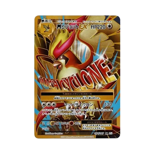 【Raw】 MPidgeot EX SR :1ED [CP6 097/087](Concept Pack"Pokemon Card Game Expansion Pack 20th Anniversary