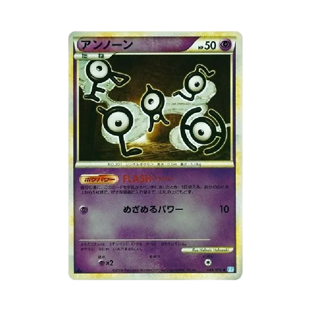 【PSA10】 Unown :Mirror :1ED [L1-S 044/070](Erweiterungspaket"SoulSilver Collection")