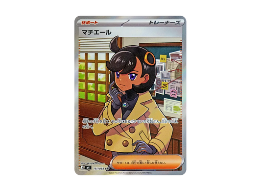 【Raw】 Team Yell Grunt SR [M4 111/083](Expansion Pack「Ninja Spinner」)
