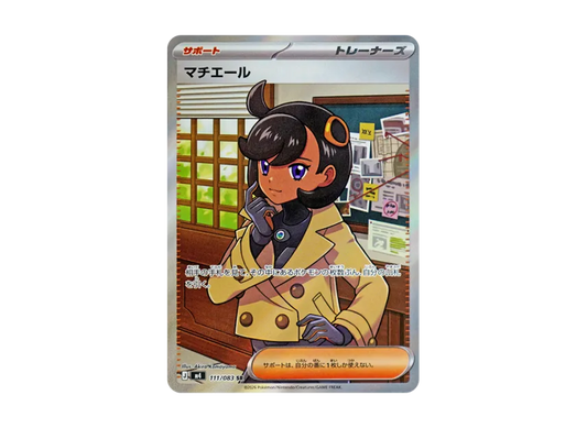 【PSA10】 Matiere SR [M4 111/083] (Expansion Pack "Ninja Spinner")