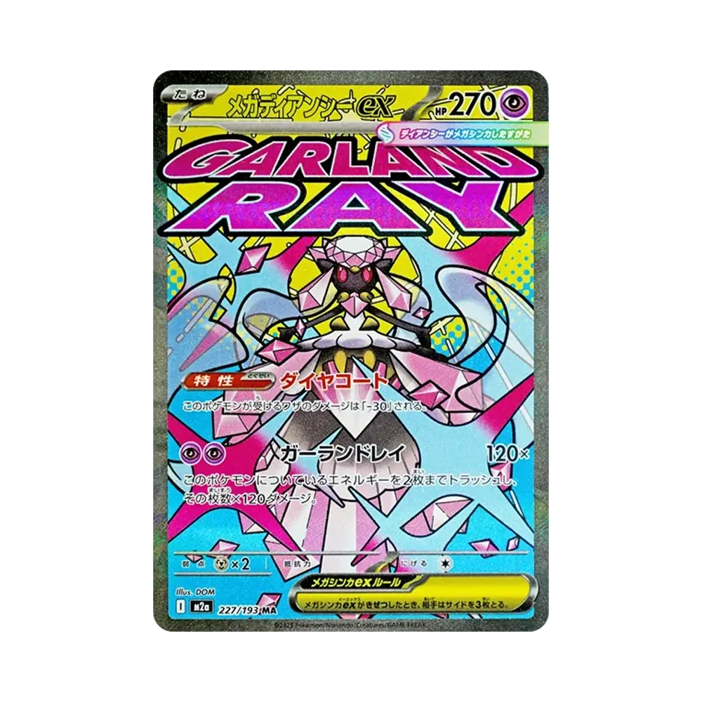 【Roh】 MEGA Diancie ex MA [M2a 227/193](High Class Pack "MEGADream ex