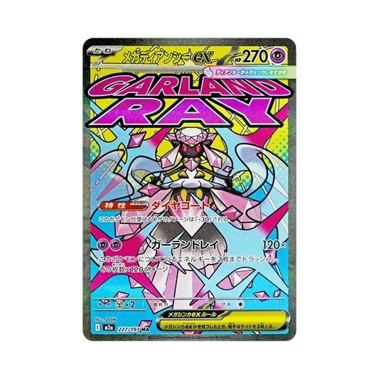 【Raw】 MEGA Diancie ex MA [M2a 227/193](High Class Pack"MEGADream ex
