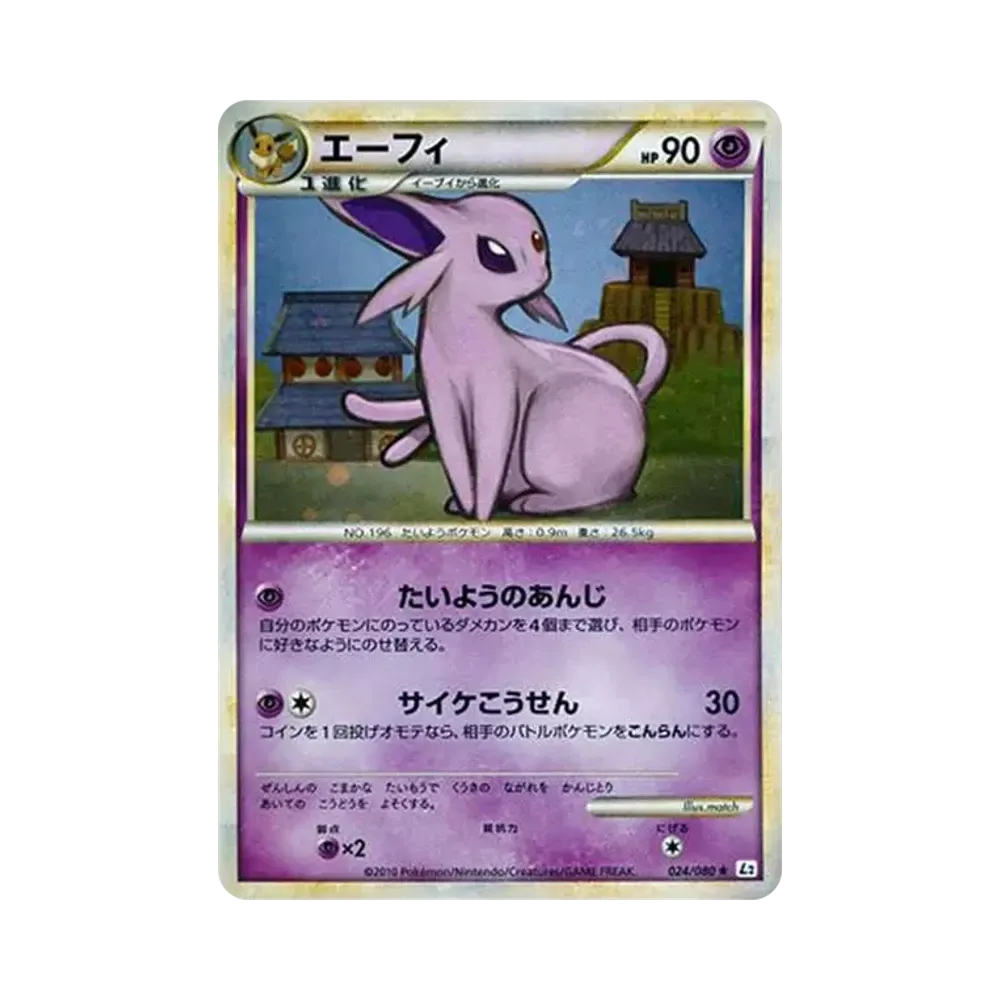 【PSA10】 Mauzi [L2-L 024/080](Erweiterungspaket"Reviving Legends")