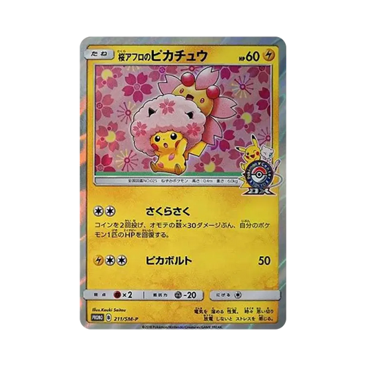 【Roh】 Afro-Pikachu: Promo [SM0P 211](Promokarte "SM0P