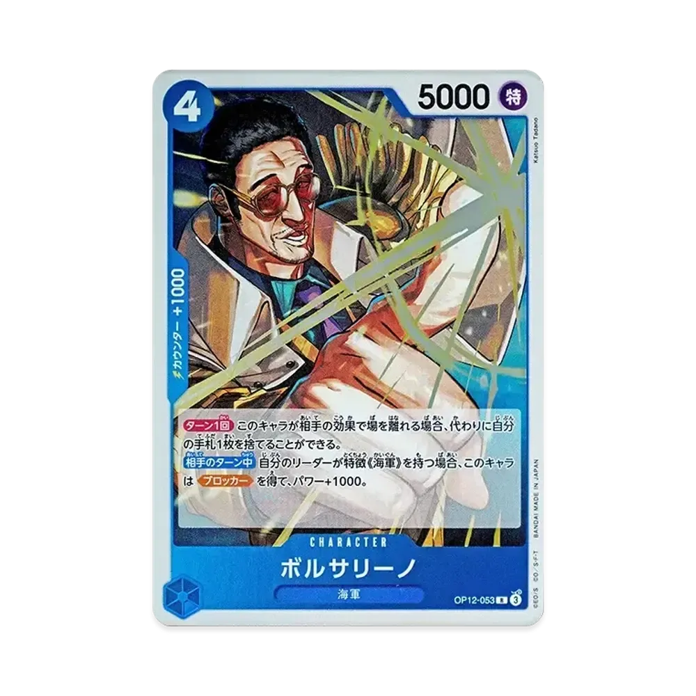 【Non stampato】 Borsalino R [OP12-053](Booster Pack OP012 "LEGACY OF THE MASTER