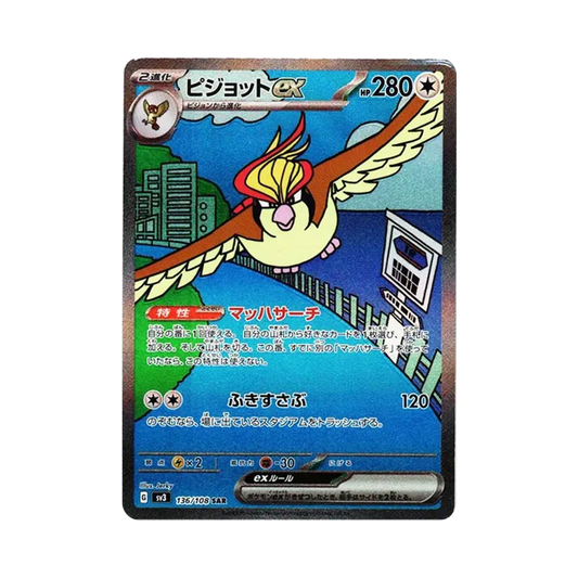 【Roh】 Tauboss ex SAR [SV3 136/108](Erweiterungspaket"Herrscher der schwarzen Flamme