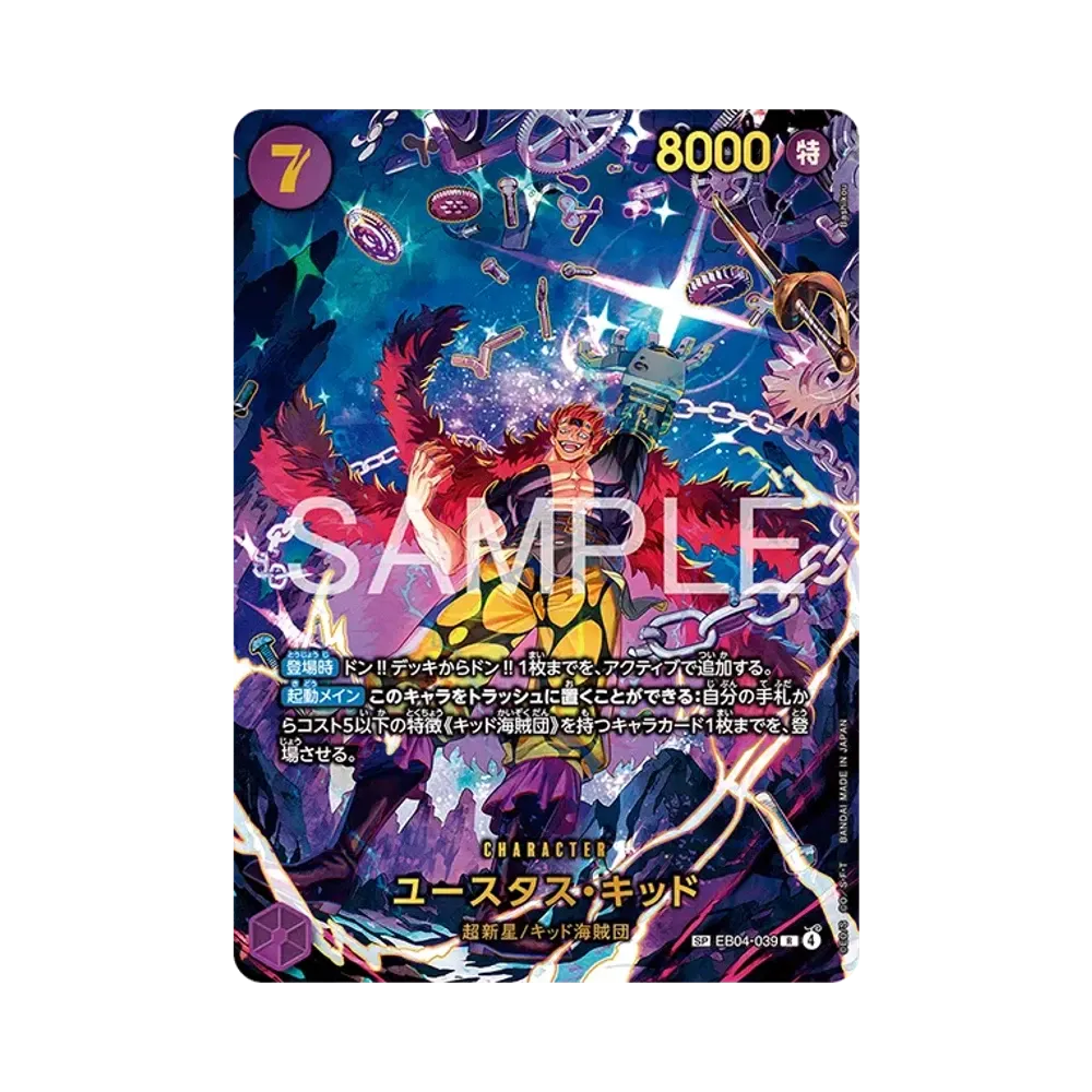 【PSA10】 Eustass"Capitano"Kid R0SPC [EB04-039] (Extra Booster "Crisi di Egghead