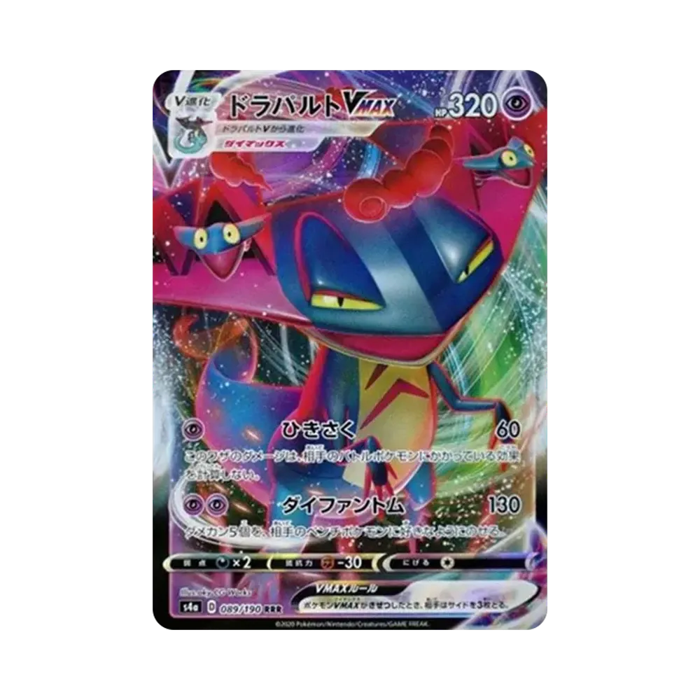 【Roh】 Dragapult VMAX RRR [s4a 089/190](High Class Pack"Shiny Star V
