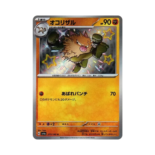 【Raw】 Primeape S[SV4a 277/190](High Class Pack"Shiny Treasure ex