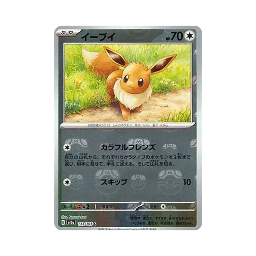 【Raw】 Eevee C: Master Ball Mirror [SV2a 133/165](Enhanced Expansion Pack"Pokemon Card 151