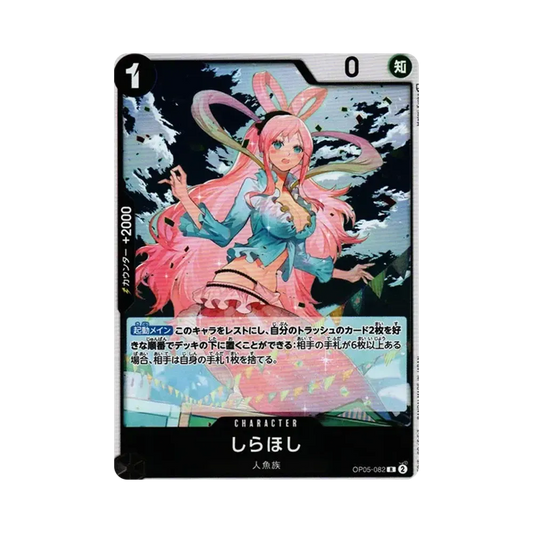 【Roh】 Shirahoshi R [OP05-082] (Boosterpack OP005 „ERWACHUNG DER NEUEN ÄRA“