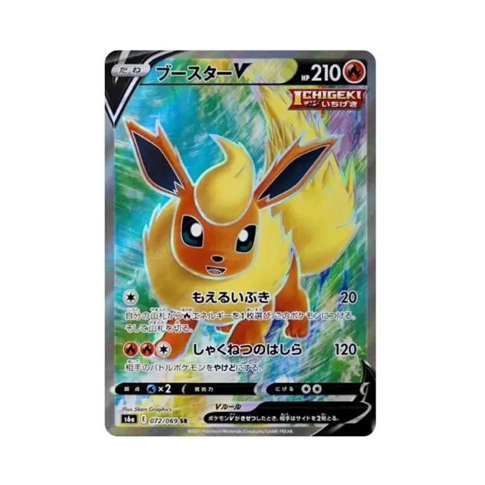 【Raw】 FlareonV SR [S6a 072/069](Espansione potenziata "EeveeHeroes