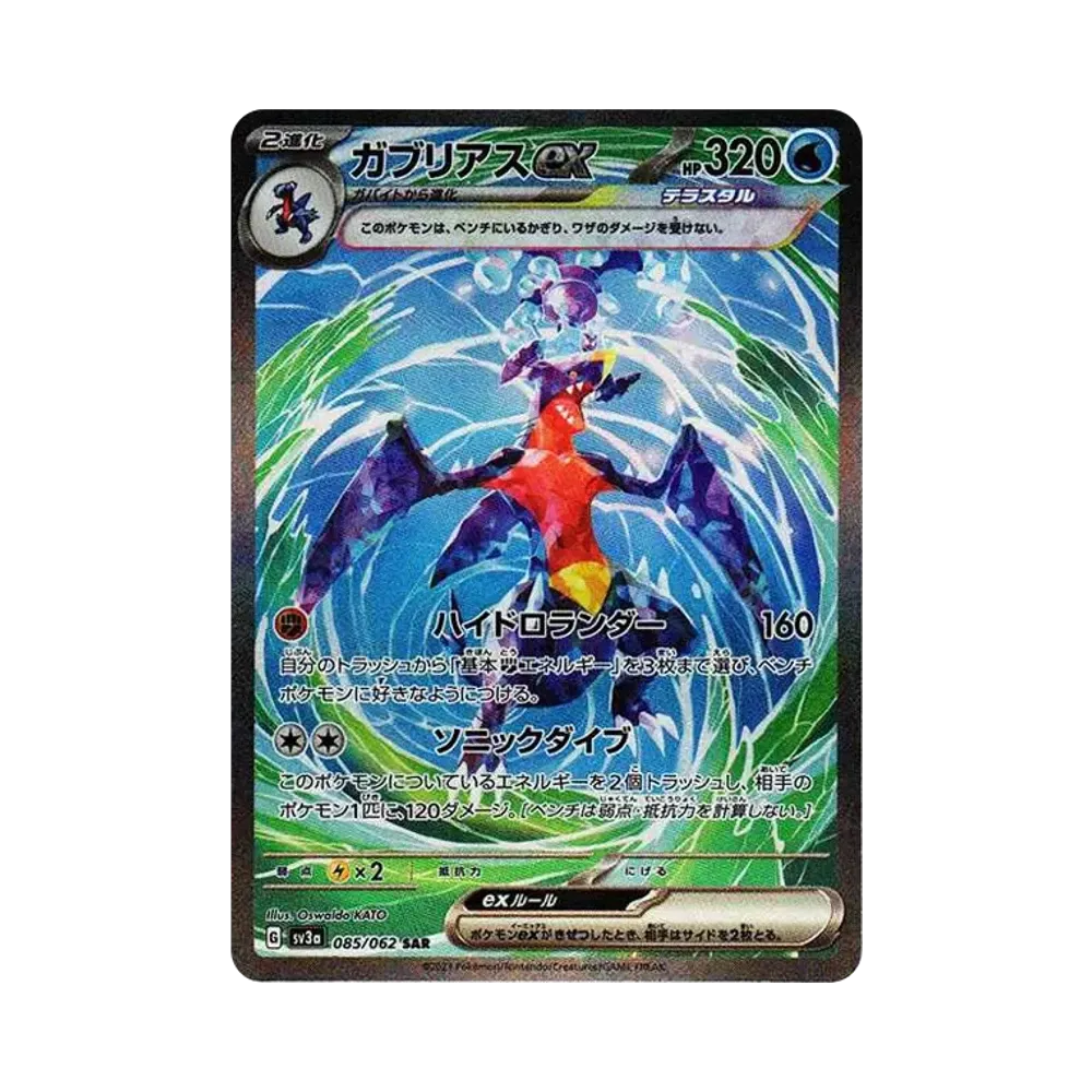 【Raw】 Garchomp ex SAR [SV3a 085/062](Enhanced Expansion Pack"Raging Surf