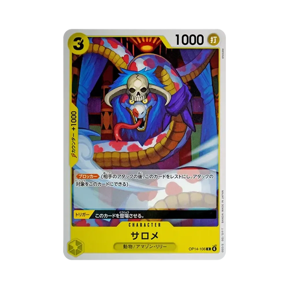 【Raw】 Salome C [OP14-106](Booster Pack OP014 "I SETTE DEL MARE AZZURRO