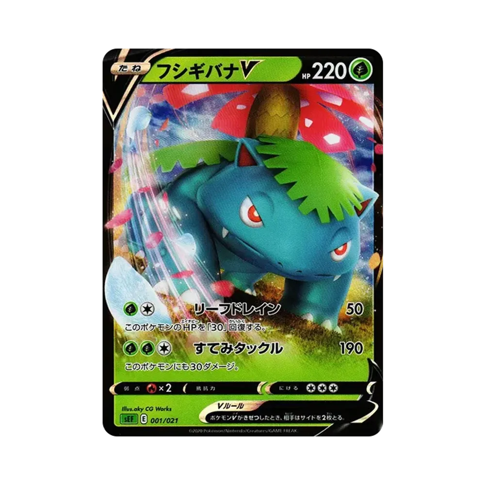 【Raw】 VenusaurV [SEF 001/021](Starter SetVMAX"Venusaur