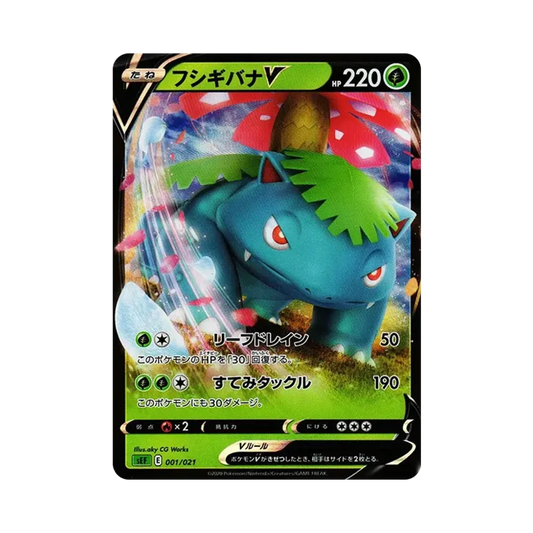 【Raw】 VenusaurV [SEF 001/021](Starter SetVMAX"Venusaur