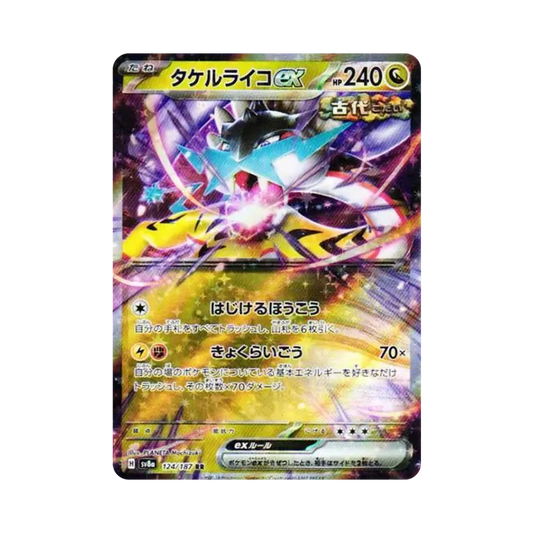 【Roh】 Sturmboss ex RR [SV8a 124/187](High Class Pack "Terastal Festival ex
