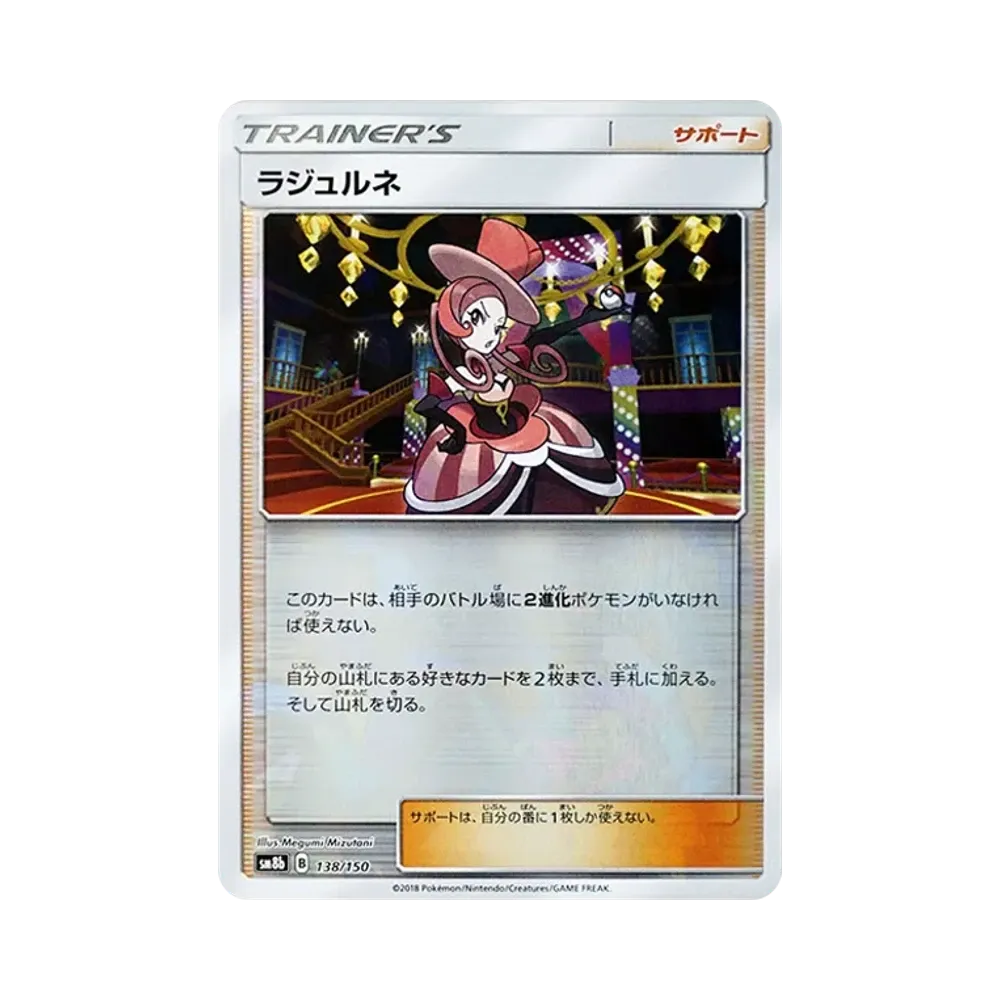 【Raw】 Dana :Mirror [SM8b 138/150](High Class PackGX"Ultra Shiny