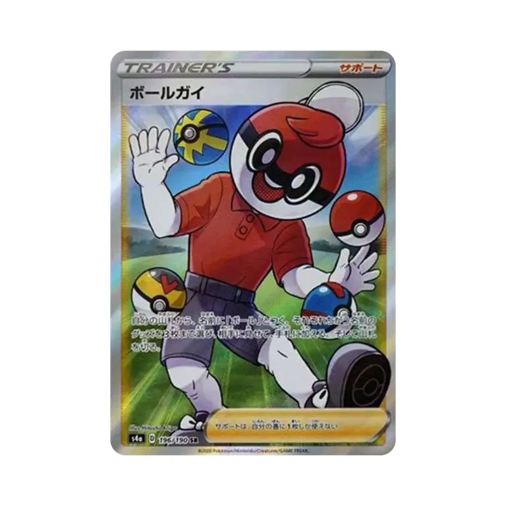 【PSA10】 Ball Guy SR [s4a 196/190](Scatola di alta classe "Shiny Star V")