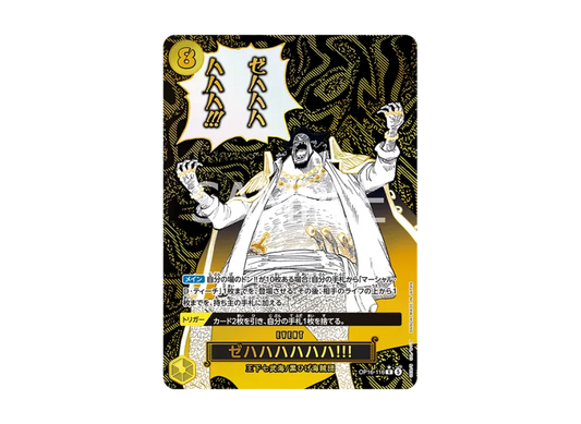 【PSA10】 Zehahahahahahaha!!! R0P [OP160116] (Booster Pack "The Moment of Decisive Battle")