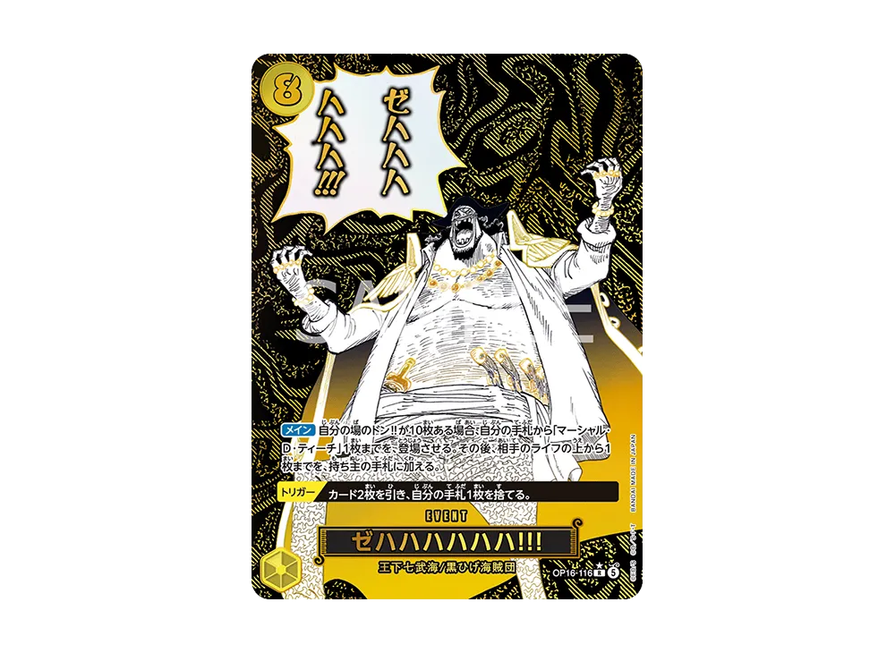 【Raw】 Zehahahahaha！！！ R-P [OP16-116](Booster Pack"THE TIME OF DECISIVE BATTLE